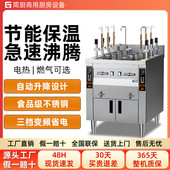简厨自动升降煮面 面机商用电热燃气变频多功能面 面炉智能煮面