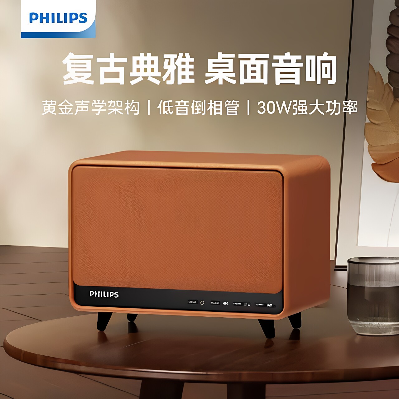 Philips/飞利浦 TAS6500无线蓝牙音箱立体声家用放置电脑手机通用