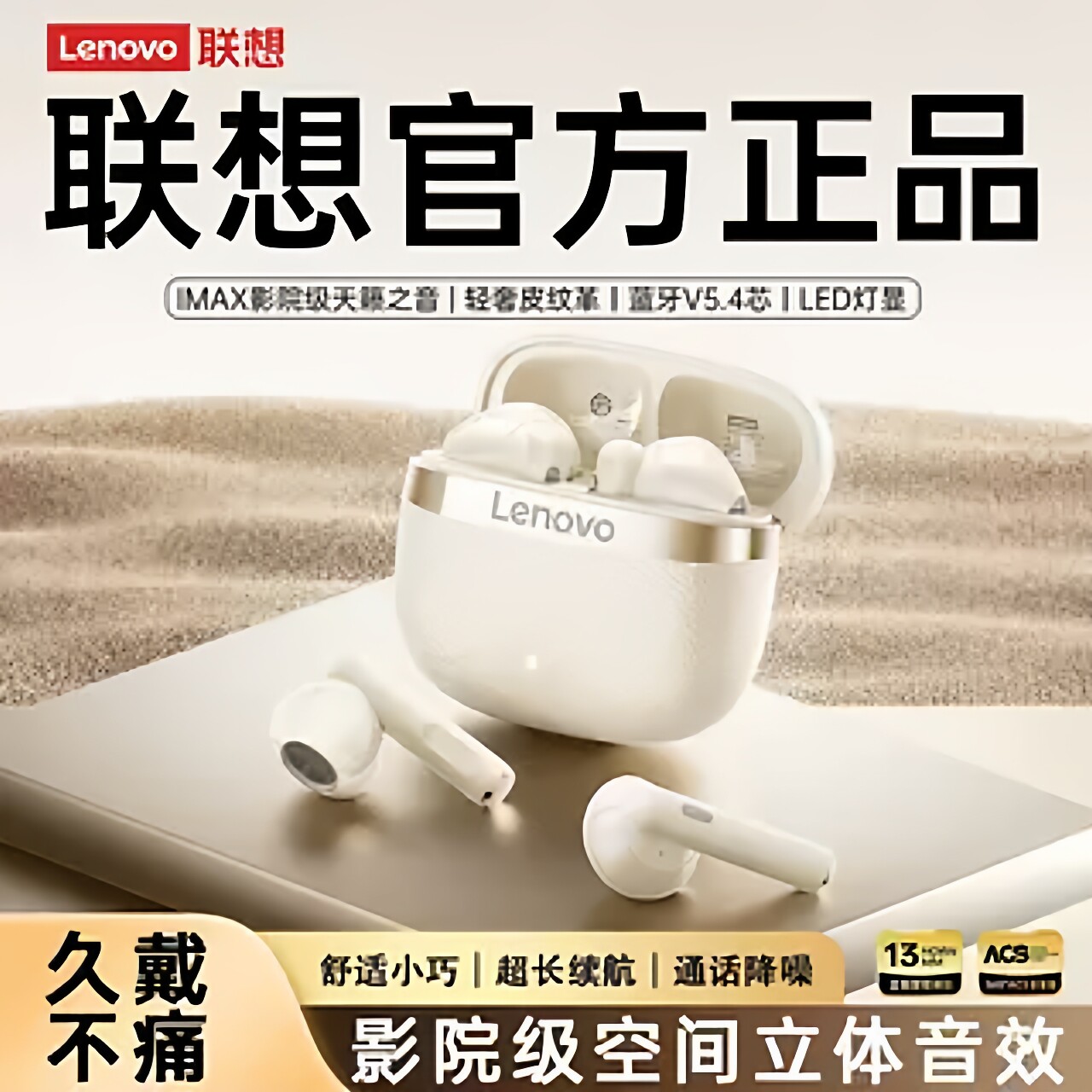 官方正品Lenovo/联想无线蓝牙耳机半入耳式立体声5.4运动巡航款
