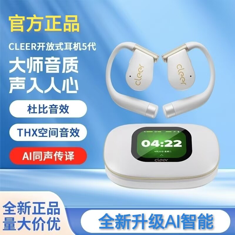 正品Cleer ARC5代音弧AI智能无线蓝牙开放式杜比音效支持同声传译
