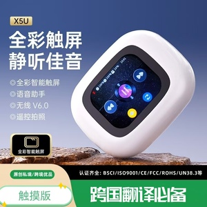 新品触摸屏无线蓝牙耳机智能彩双核6.0芯片内置语音助手ENC降噪款