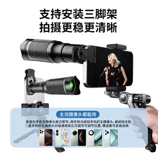新款手机专用拍摄长焦镜头金属32倍高清望远镜远拍实物清晰单筒款