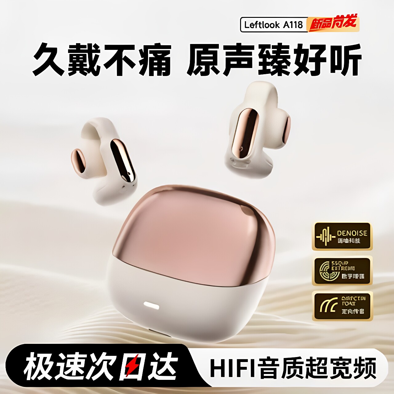 正品A118耳夹式无线蓝牙耳机无感佩戴高保真无损音质ENC双麦降噪