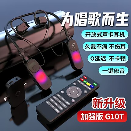 直播唱歌布谷鸟G10T声卡无线挂脖耳机耳麦一体式麦克风话筒专业款