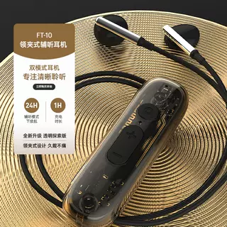 中年人专用听力无线蓝牙耳机助听低失真双模式不刺耳领夹超长待机