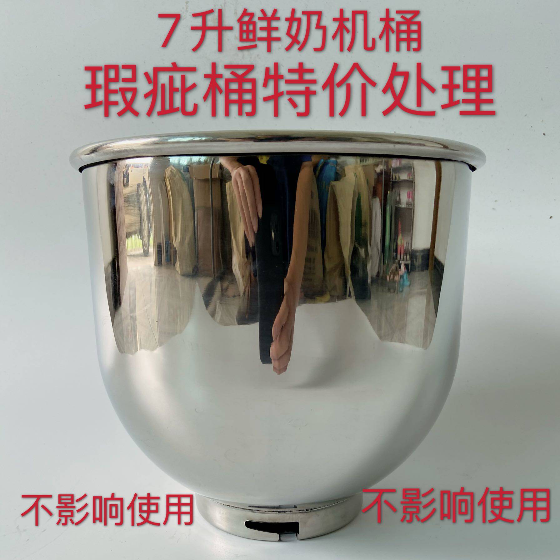 恒鑫7升商用打蛋搅拌桶 加厚鲜奶机桶食品机械配件