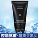 MENS护肤品洗脸麦芙迪男用深层清洁男士 磨砂洗面奶控油保湿 洁面乳