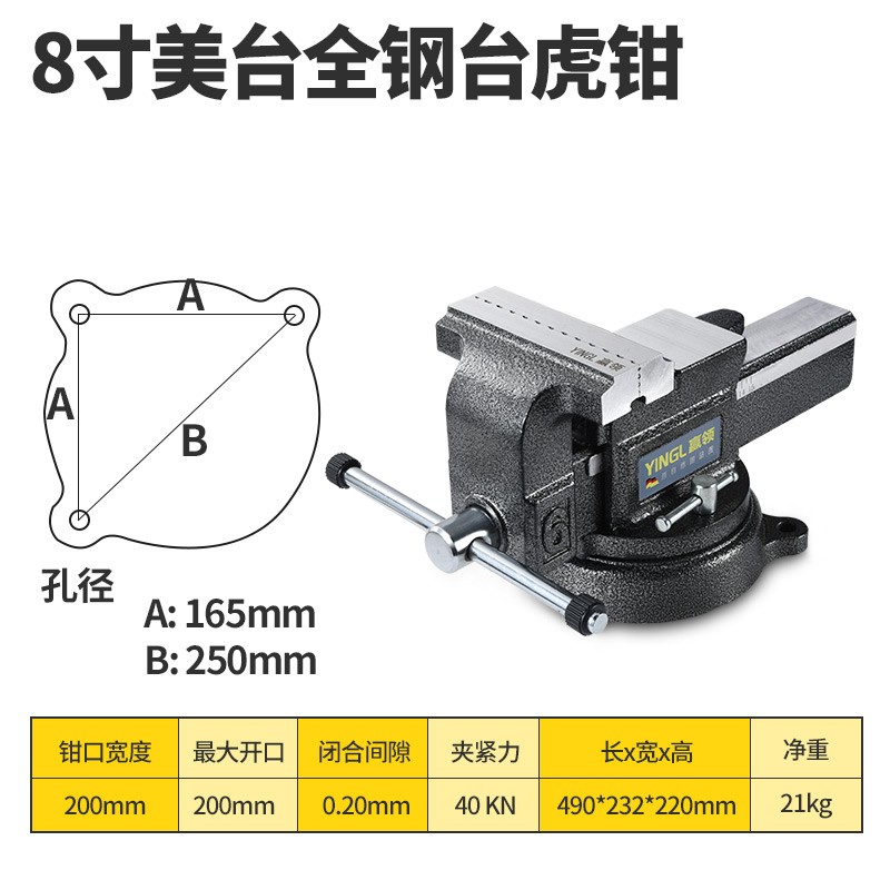 赢领轻型重型加重5寸6寸8寸台虎钳家用工业级汽修虎钳平口钳台钳