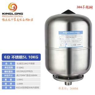 不锈钢水泵压力罐隔膜全自动变频增压泵3L5L8L小型充气加高压膨胀
