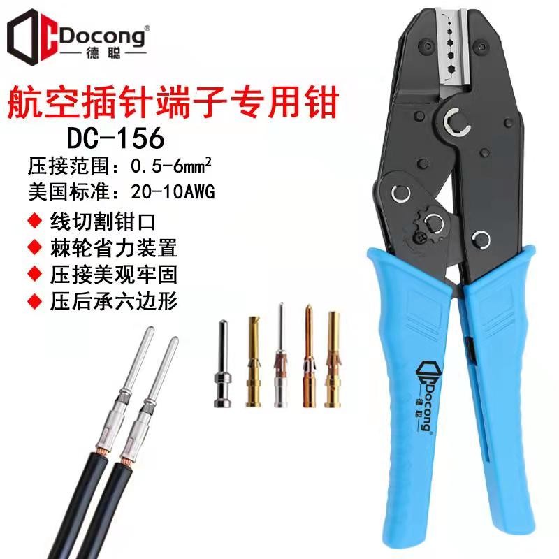 直销航空小黑夹压线钳手动哈丁HDDHEE冷压接钳重载连接器插头端子