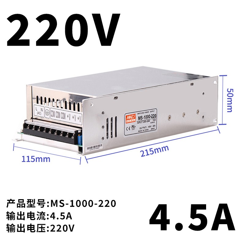 明伟S-500W1000W1500开关电源220转12V100A 24V36伏48直流变压器