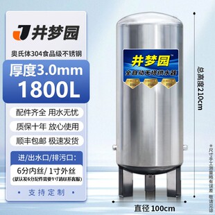水箱 304不锈钢压力罐家用全自动无塔供水器自来水井增压泵储水塔