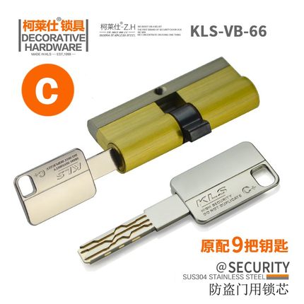 柯莱仕超C级锁芯 防盗门大门铜锁芯锁胆三维多轨道叶片锁VB-66