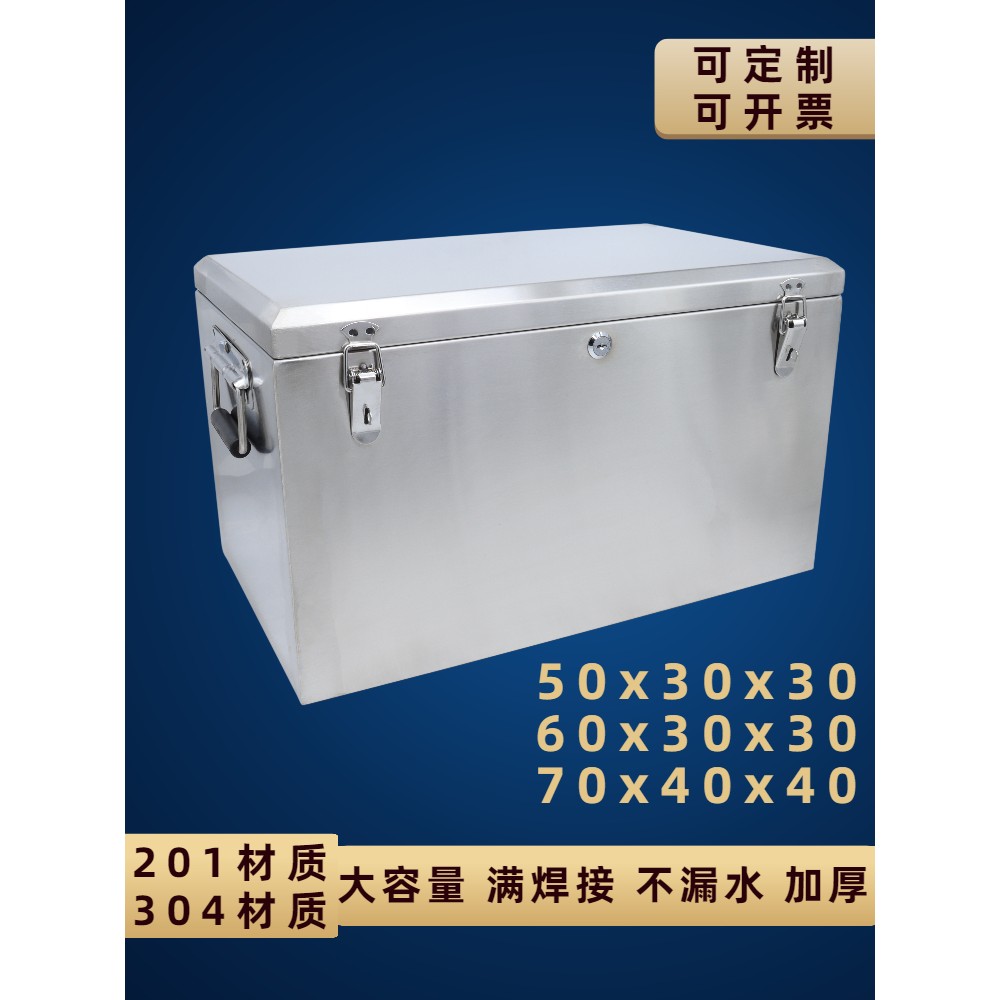 不锈钢工具箱加厚304长方形大号防盗带锁防水家用金属收纳箱定制