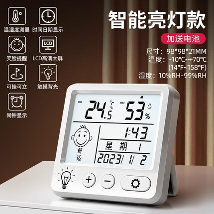 电子高精度迷你干温度计室内家用温度湿度表精准车载干温湿度计表