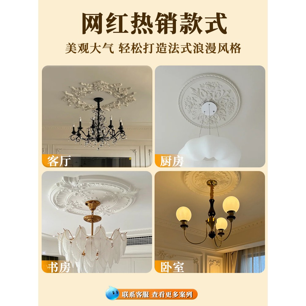 法国Pu灯面板吊顶石膏线盘装饰欧式圆形吊灯底座灯池客厅石膏造型