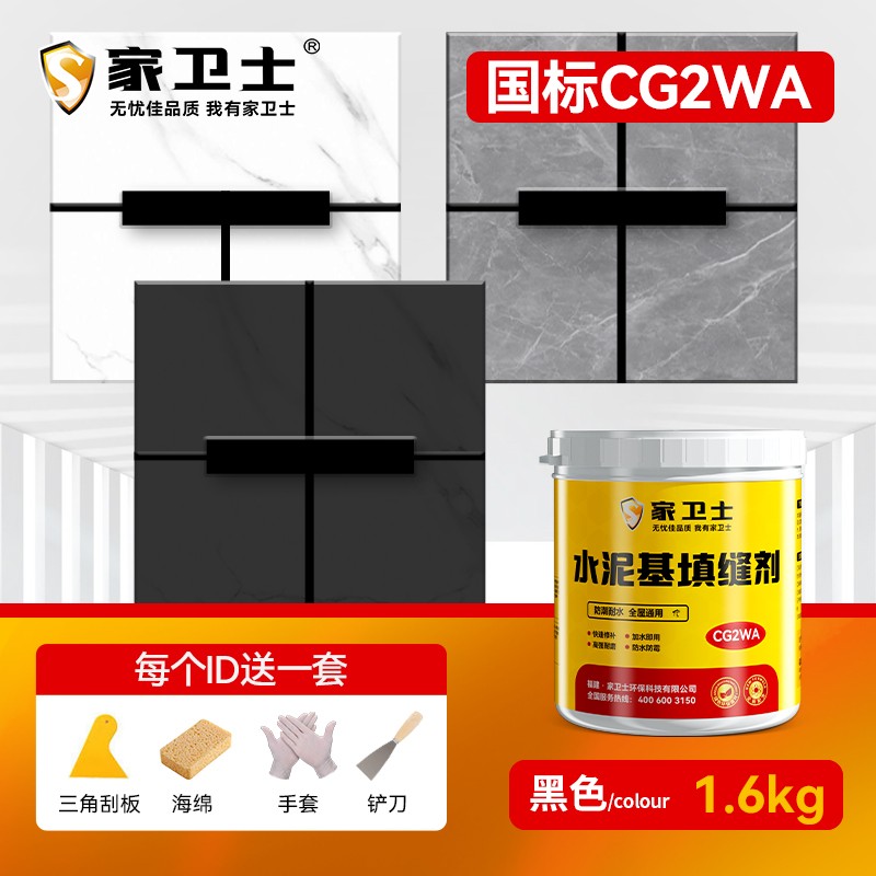 瓷砖填缝剂cg2wa白色白水泥基防水防霉勾缝剂地砖卫生间缝隙填充