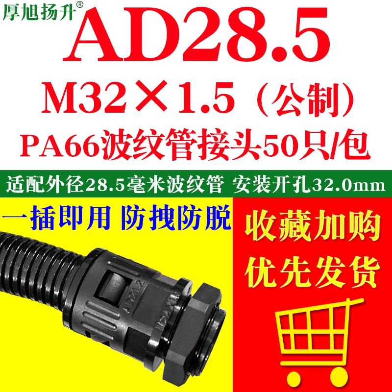 厚旭扬升波纹管接头PA塑料线管配件快速防水尼龙穿线软管螺纹锁母