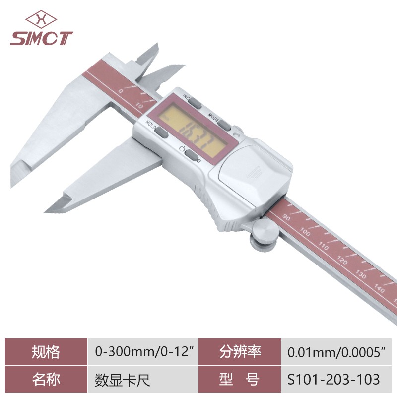 上量 IP67防水电子数显游标卡尺0-150-200-300mm不锈钢高精度