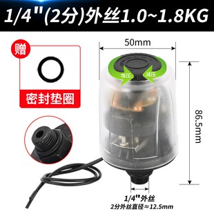 家用自吸增压泵水压开关可调压全自动加压水泵压力开关控制器配件