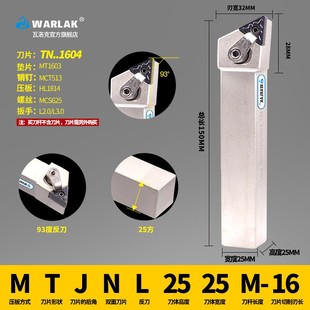 L2020K16 外圆车刀杆数控刀杆93度MTJNR 2525M16机夹车床刀具