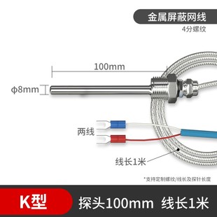 WZP291防漏水固定螺纹热电阻4分2分PT100温度传感器K型管道热电偶