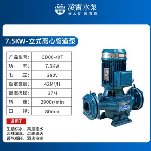 离心泵工业增压泵热水循环水泵消防冷却塔空气能 凌霄GD管道泵立式
