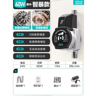 沐歌增压泵家用全自动静音太阳能热水器专用增压泵花洒加压泵 四季