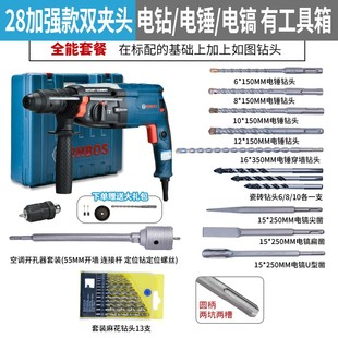 轻型电锤电钻电镐多功能轻锤工业级大功率家用混凝土冲击钻 博士款