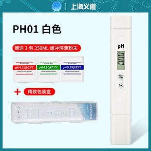 ph值酸碱度测试笔鱼缸土壤高精度水质水产检测仪器 ph值测试笔