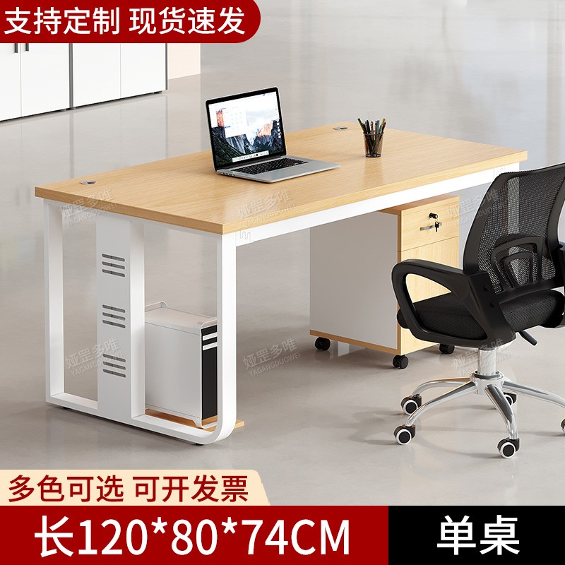 办公桌员工位简约现代双人办公桌办公室电脑桌职员办公桌椅组合