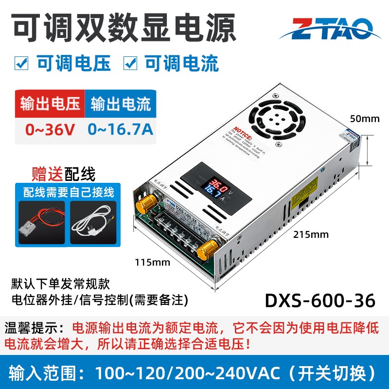 数显可调开 关电源48v-24-36-60-80-110-220-5v充电500w800w1000w
