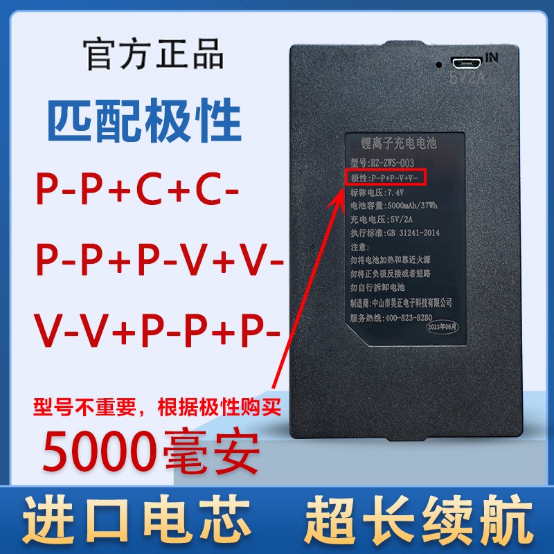 昊正指纹锁电池大容量HZ-ZWS-001-2-3-004智能密码门锁专用锂电池