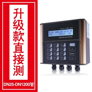 分体式超声波流量计壁挂式液体污水管道式外夹式固定自来水热量表