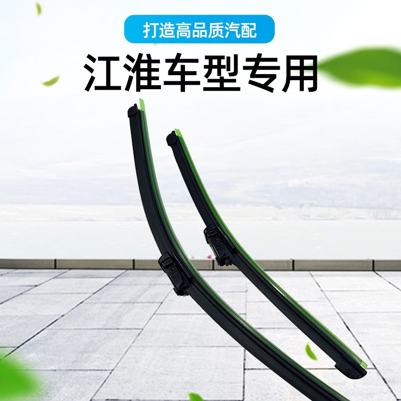 江淮瑞风S3S5S2一代二代三代前雨刮器雨刷片雨刮片无骨胶条全车件