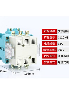 交流接触器CJ20-63A/100A/160/250A/400A/630A 单项220V三相380V