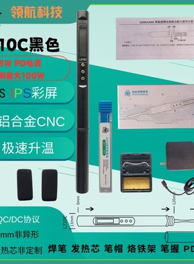L245C L210C PD245 USB电烙铁 L245P智能焊笔 PD210可携式电烙铁