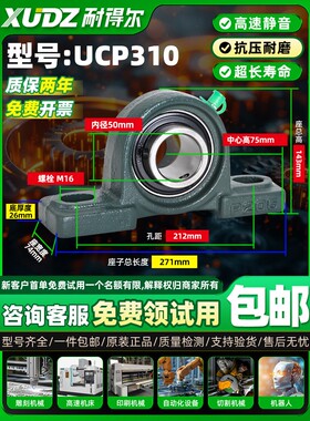 进口带座外球面轴承立式UCP305 P306 307 308 309高速310 311 312