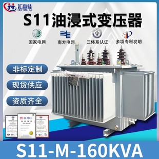 315 S11 电力变压器10kv高压三相铜铝芯250 S13 630kva S20油浸式