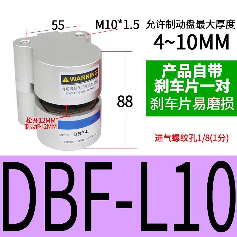 Dbf-L8/10/Dbx-250/500工业数控车床气压盘式制动器