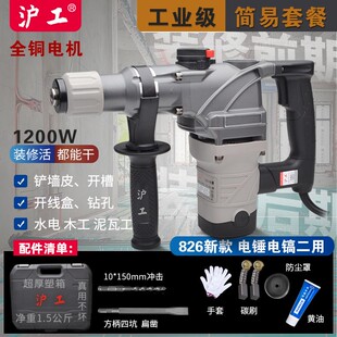 沪工电锤钻电镐工业重型混凝土大功率电动冲击钻家用多功能沪工电
