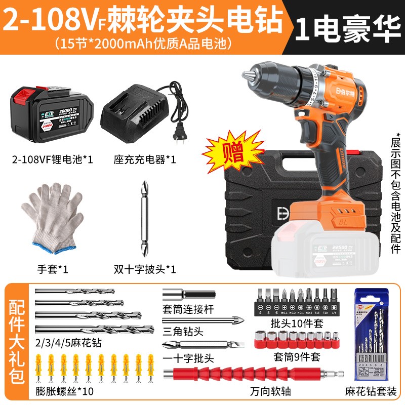 伯尔特无刷锂电充电钻家用大功率电钻多功能电动螺丝起子2106电池