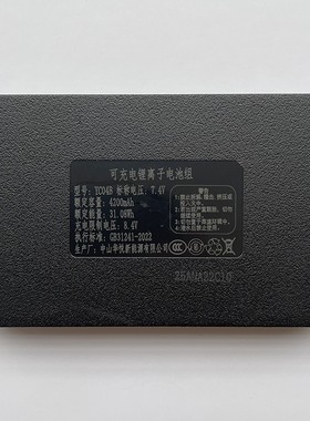 华悦YC04B 原装4200毫安指纹锁电池智能门锁锂电池可充电YC037ACE