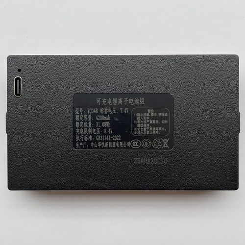 华悦YC04B 原装4200毫安指纹锁电池智能门锁锂电池可充电YC037ACE