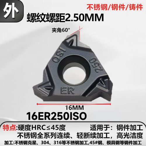 数控内外螺纹车牙挑扣丝刀片16ER1.5/2.0/2.5/3.0AG60/55 14W钢件