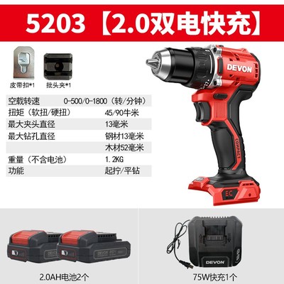 大有5203充电手电钻无刷锂电钻起子机螺丝刀大扭矩工业级电动工具