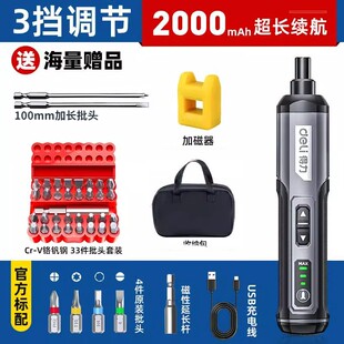 得力便携式 手diy 电动螺丝刀锂电钻充电式 家用小型多功能电批套装