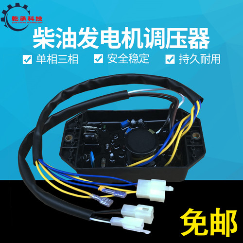 开普柴油汽油发电机186F188F/3KW5KW调压器AVR单相三相稳压调节器