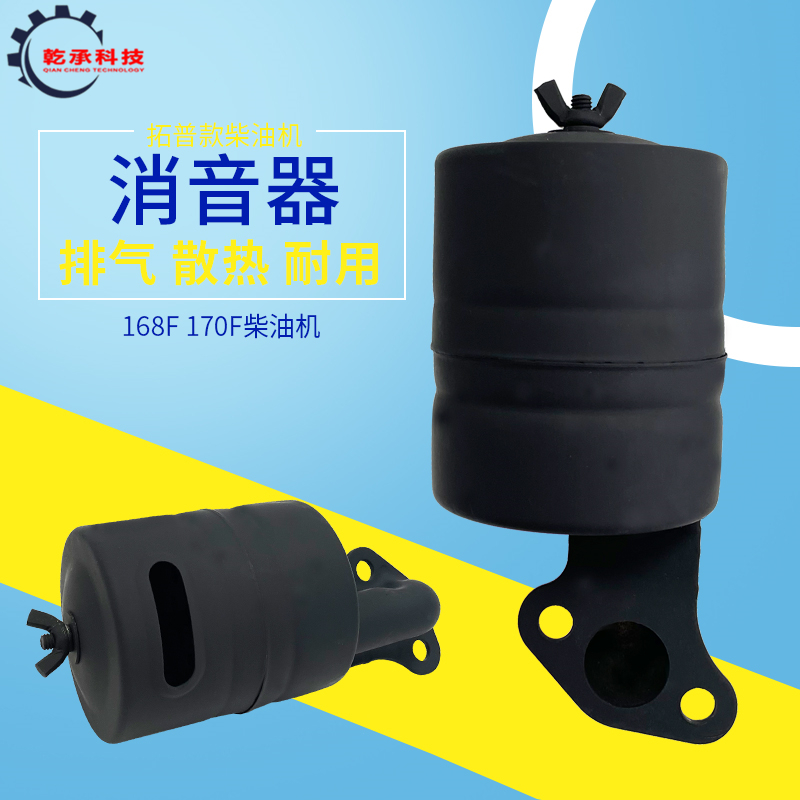 拓普汽改柴168170消声器排气管