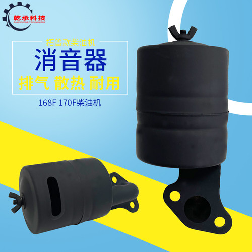 拓普汽改柴168170消声器排气管
